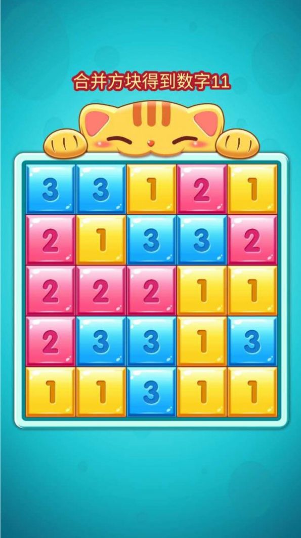 财神合11领红包版