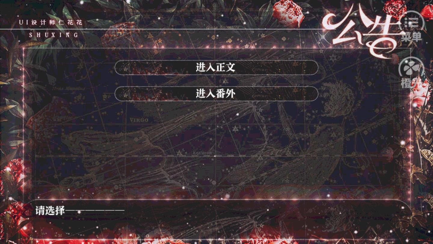 女巫请睁眼橙光破解版