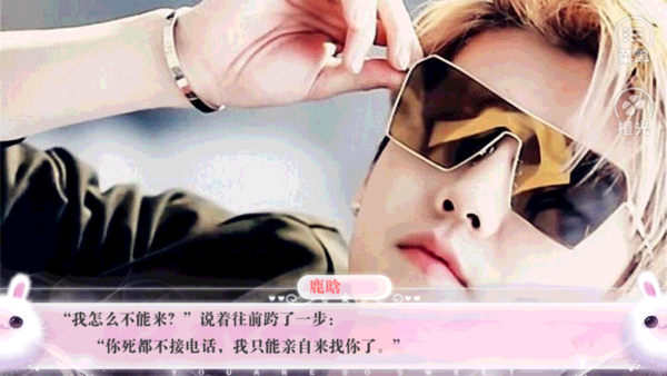 初吻给了谁橙光破解版