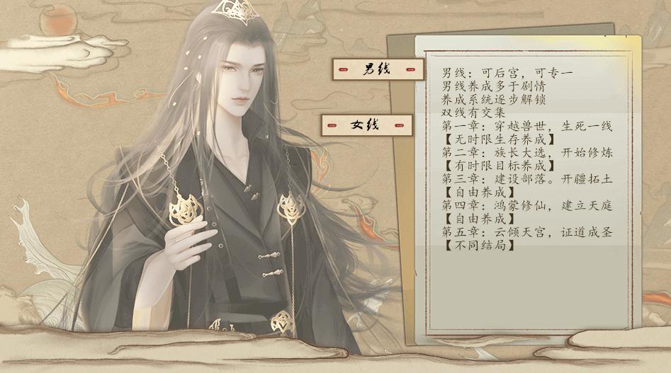 我的部落破解版