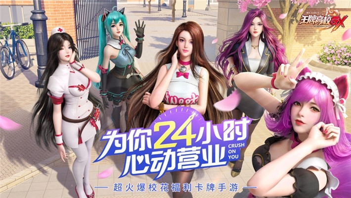 王牌高校3d校花写真解锁版