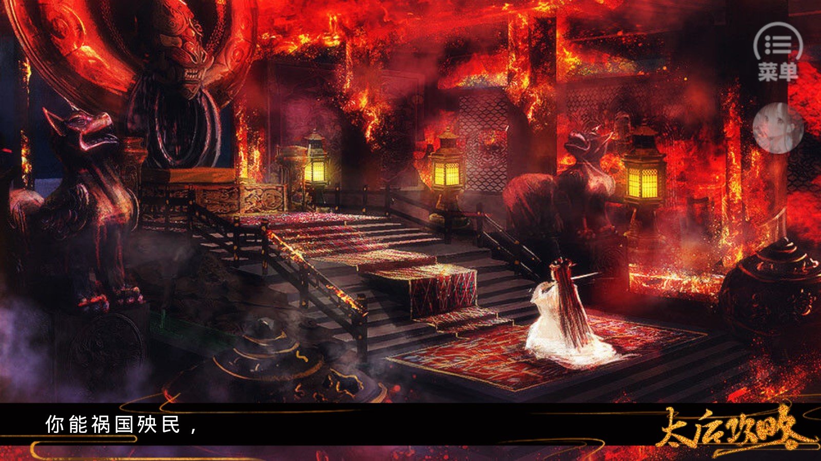 太后攻略破解版