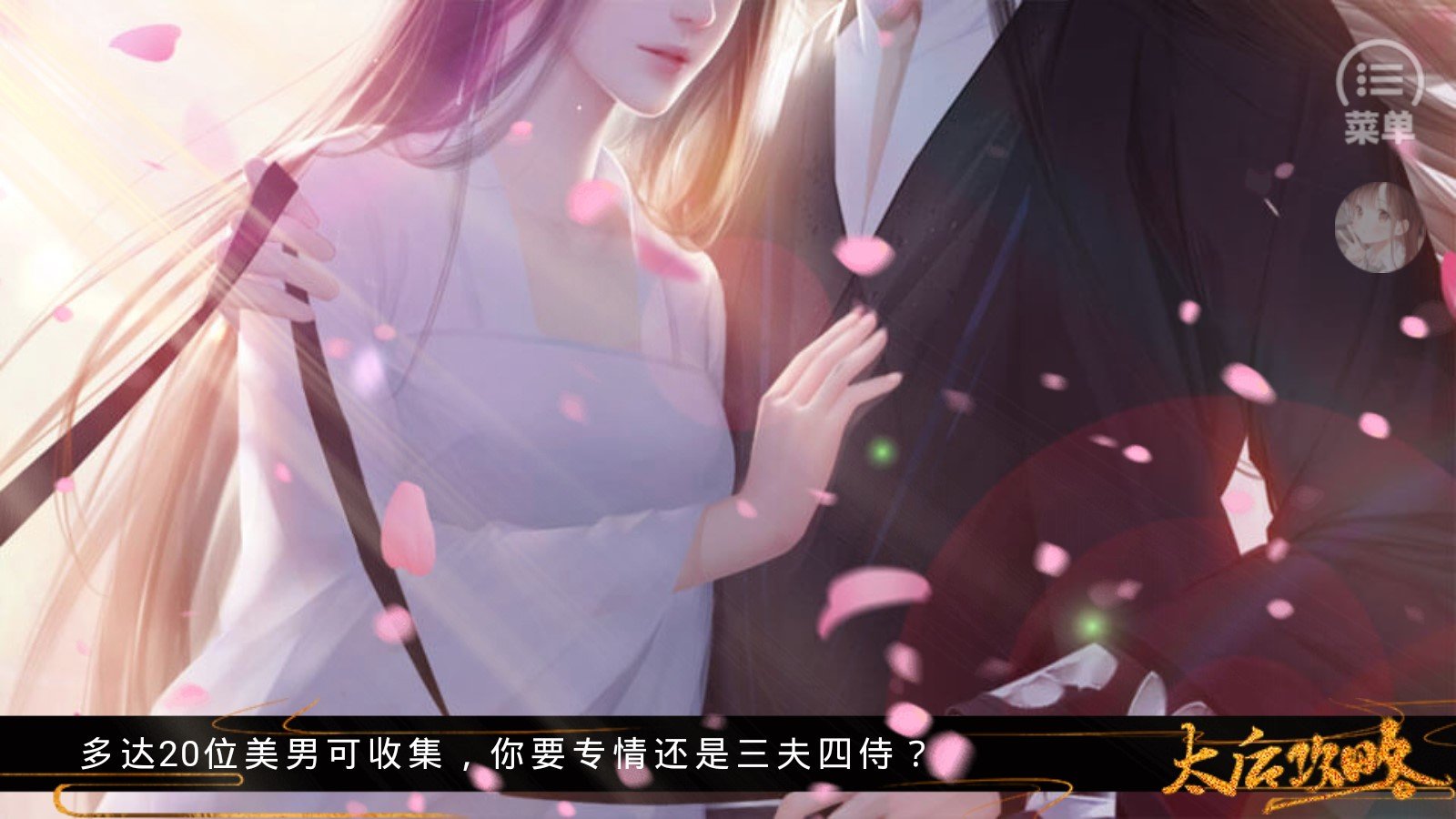 太后攻略破解版