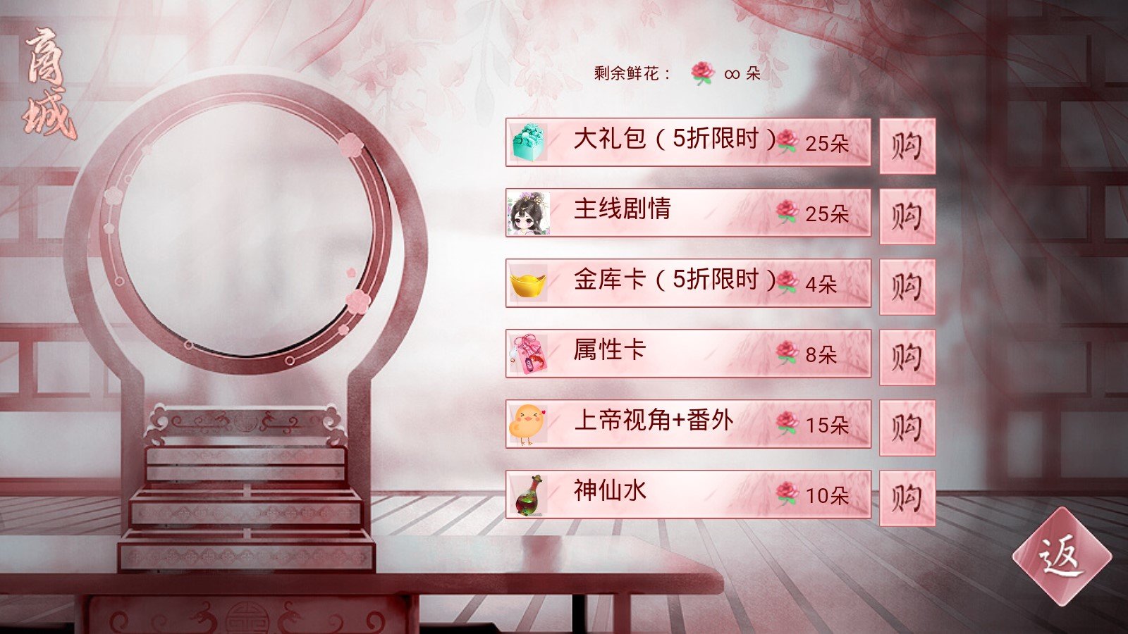 太后攻略破解版