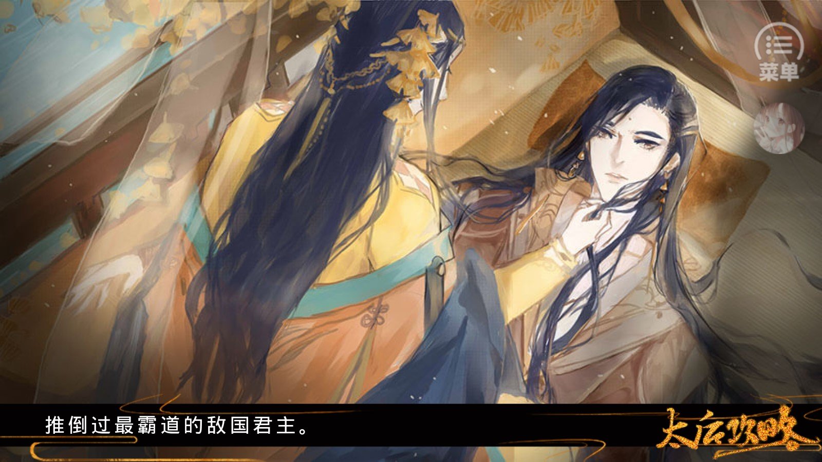 太后攻略破解版