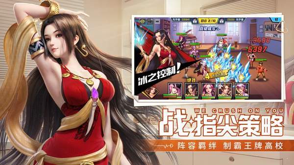 3d王牌高校校花真人版