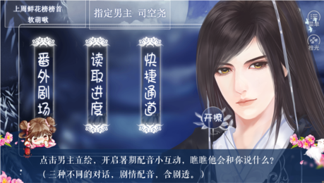 我是陆锦溪破解版