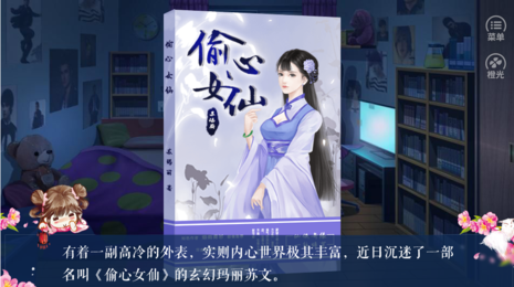 我是陆锦溪破解版