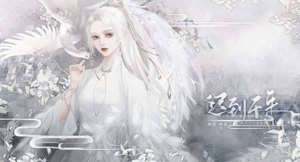 迟到千年破解版