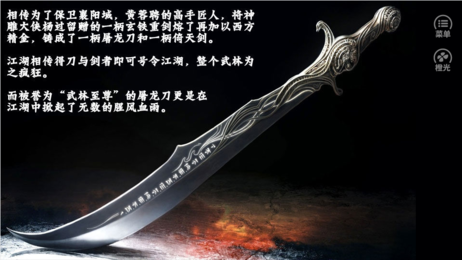 情逆倚天破解版 情逆倚天破解版