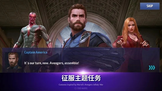 漫威未来之战中文破解版6.1.0