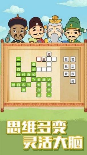 成语王者小天才红包版