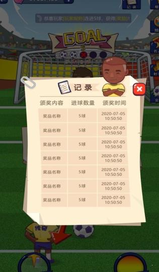 决战世界杯红包版