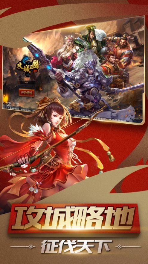 大汉帝国手游 大汉帝国手游