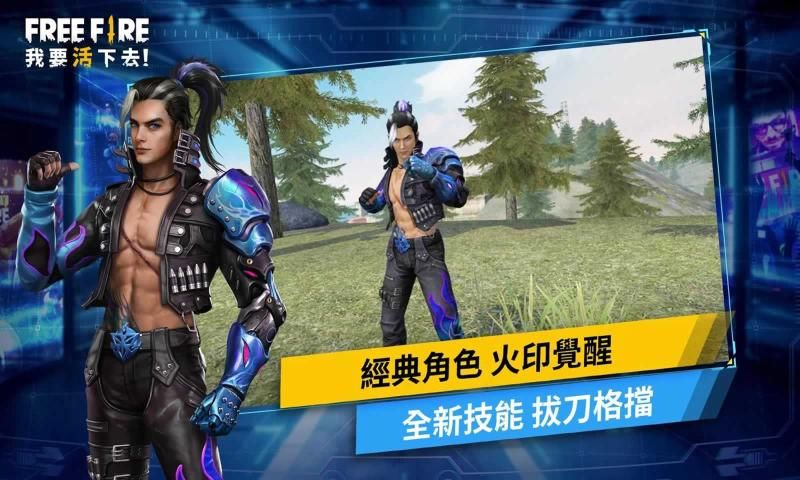 自由之火3进化游戏