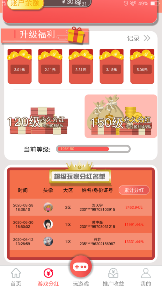 无限淘仙侠分红版