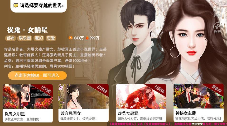 异界直播教你做人破解版