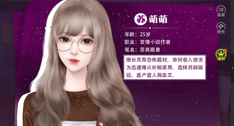 异界直播教你做人破解版