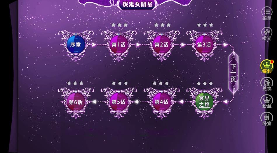 异界直播教你做人破解版