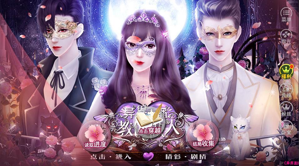 异界直播教你做人破解版