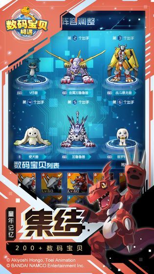 魔幻之诗数码宝贝游戏 魔幻之诗数码宝贝游戏