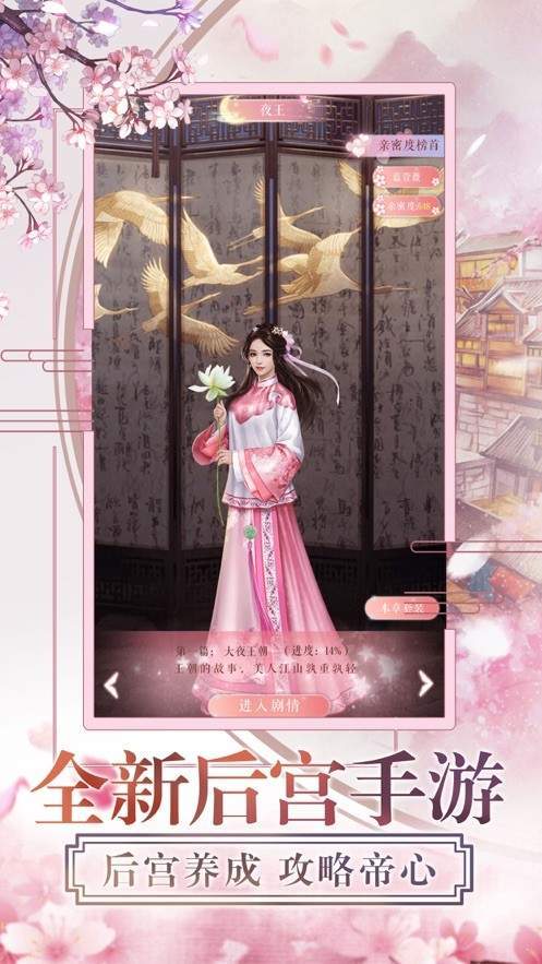 一品红颜红包版