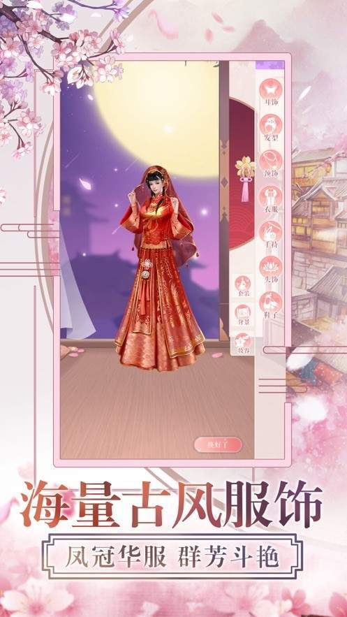 一品红颜红包版