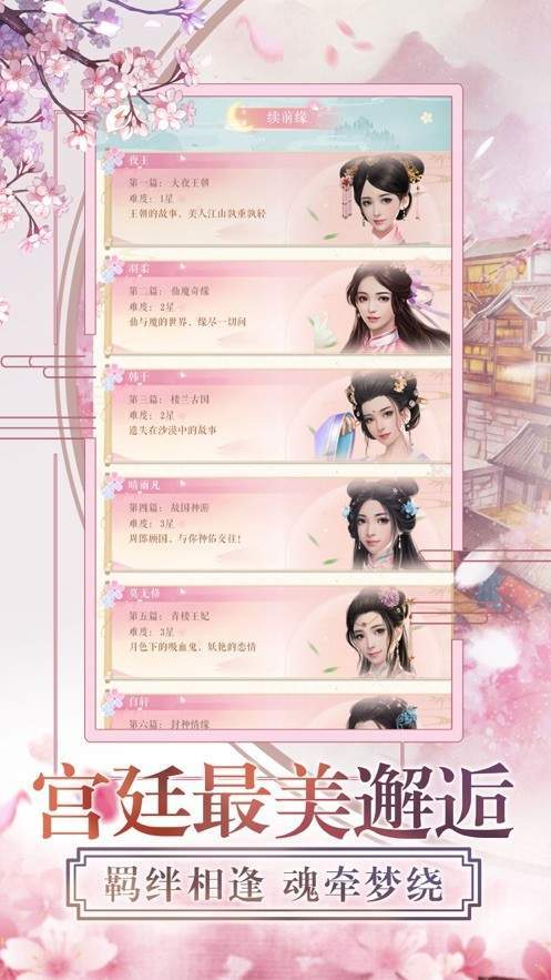 一品红颜红包版