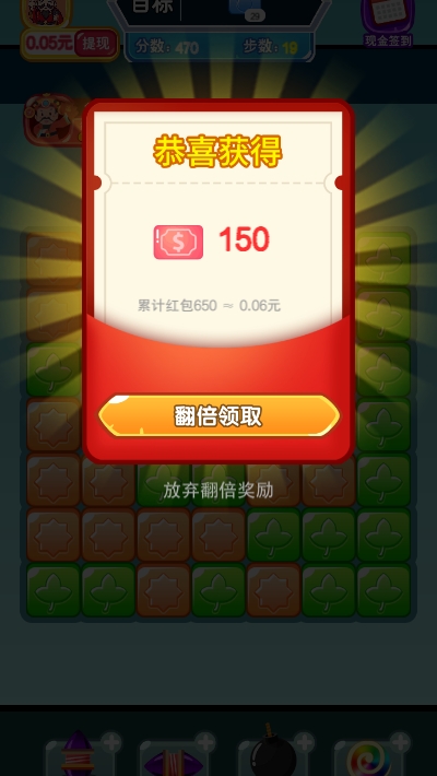 点点消消赚红包版