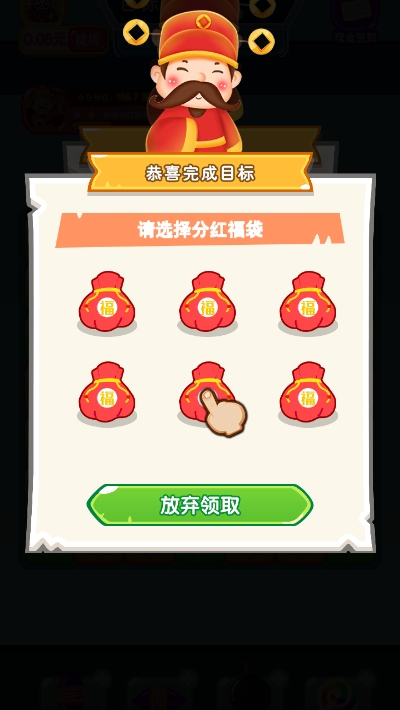 点点消消赚红包版