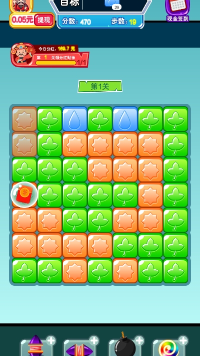 点点消消赚红包版 点点消消赚红包版