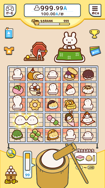 捏捏年糕汉化版