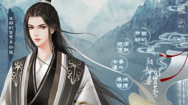 橙光被神兽包围的日常破解版