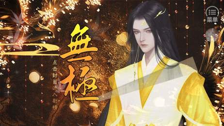 橙光无极破解版金手指最新 橙光无极破解版金手指最新