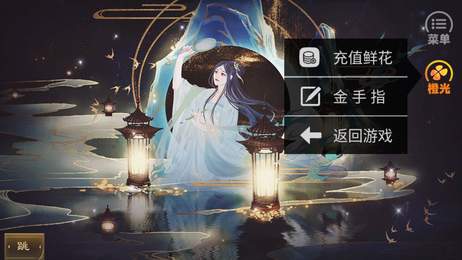 橙光无极破解版