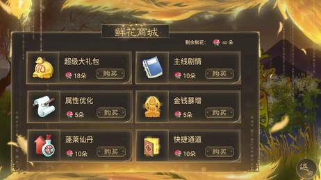 橙光无极破解版