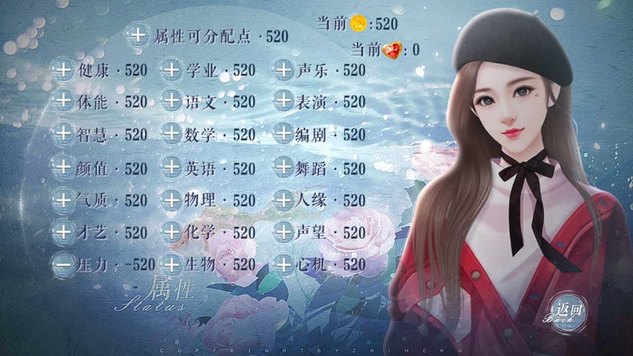 绿茶女孩绝不认输金手指破解版2020