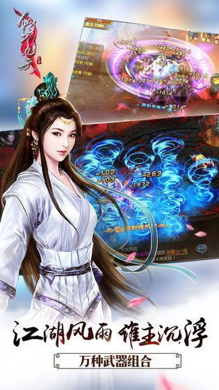 五陆修仙传红包版