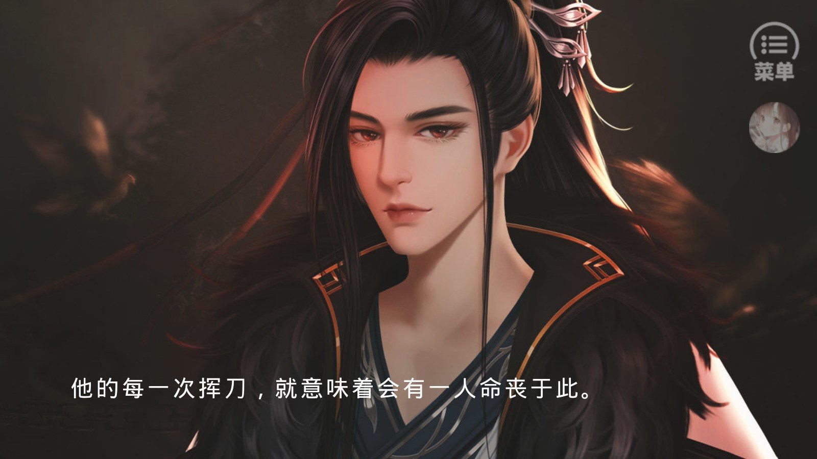 橙光天机录破解版