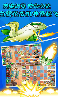 植物大战僵尸2国庆节2020破解版