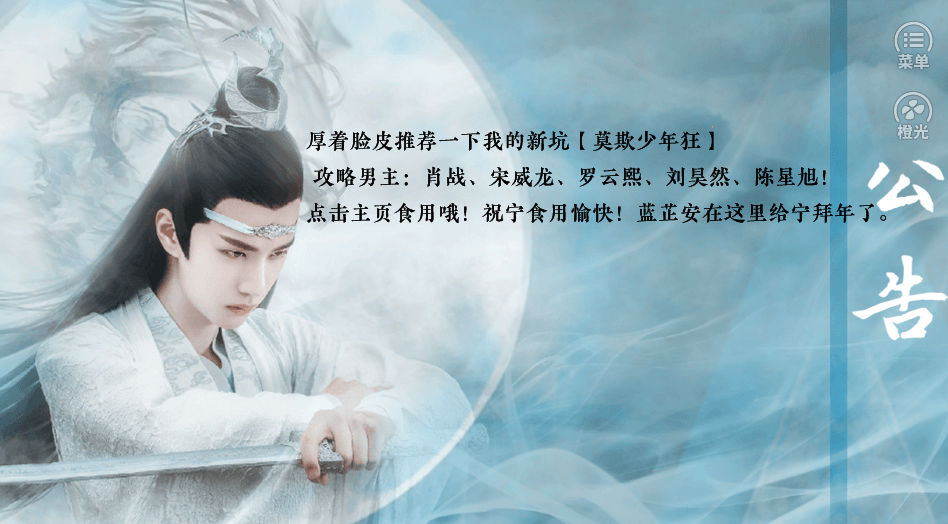 橙光九万字破解版