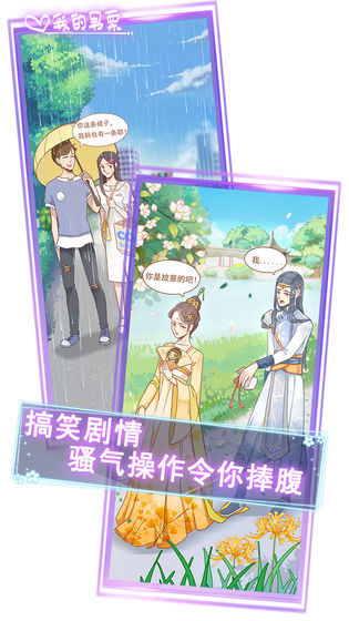 我的男票破解版