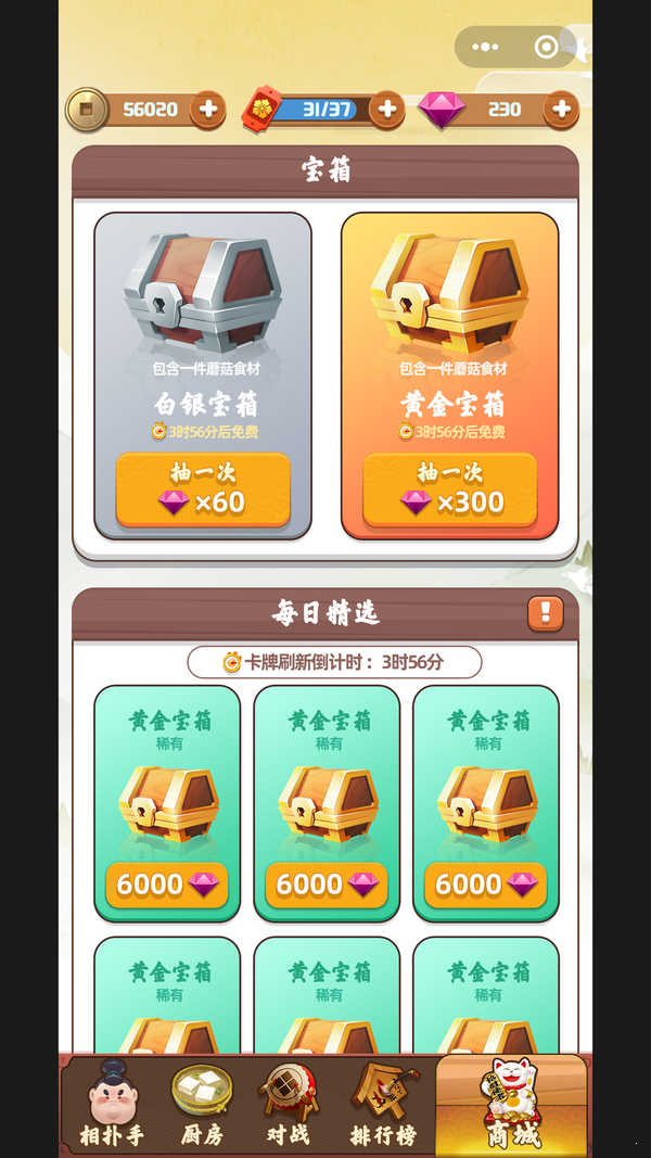 谁胖谁先上红包版