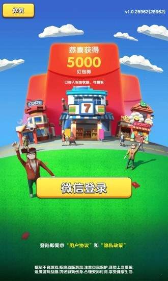 开心团团转红包福利版