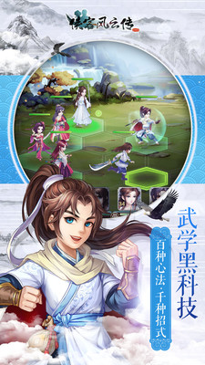 侠客风云传online破解版最新 侠客风云传online破解版最新