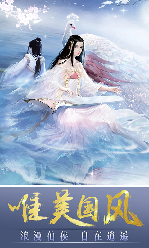 云上剑行红包版