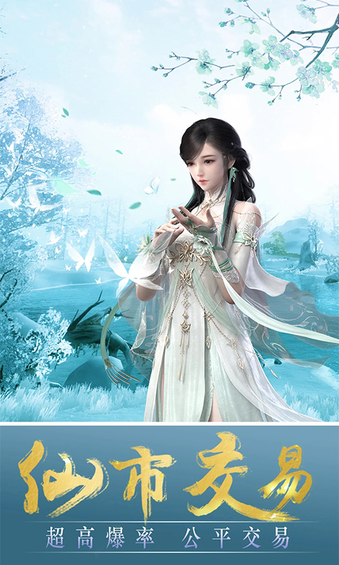 云上剑行红包版