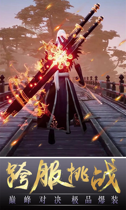 云上剑行红包版