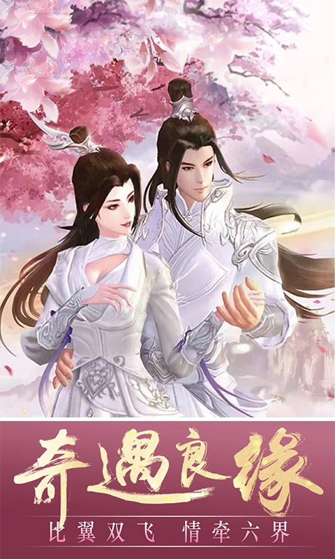 云上剑行红包版