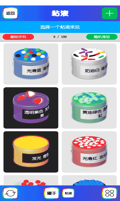 减压粘液模拟器